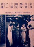 周璇(中国电影演员、歌手)