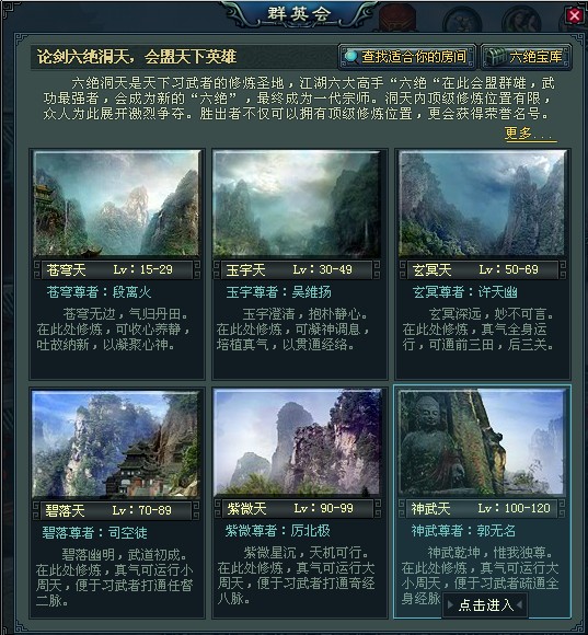 十年一剑(2010年游族网路出品的RPG网页游戏) 十年一剑(2010年游族网路出品的RPG网页游戏)