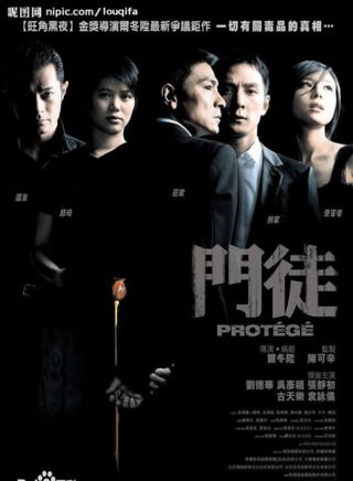 吴彦祖