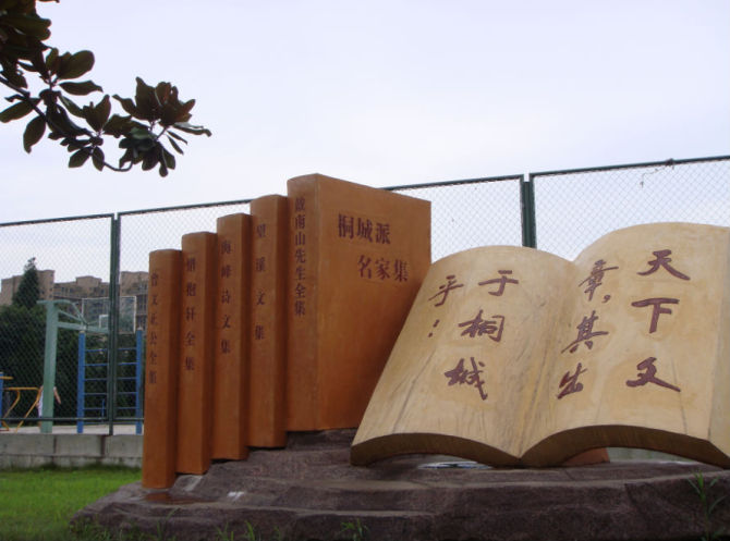 南桐北萧 南桐北萧
