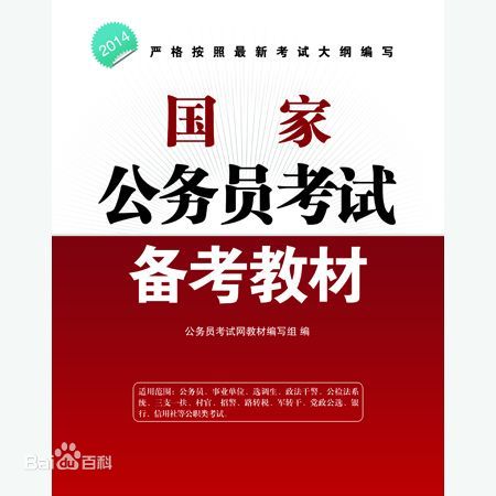 南方公务员考试网 南方公务员考试网