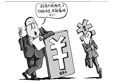 商业银行信用卡业务监督管理办法