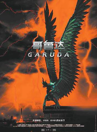 索纳拉姆·泰匹塔克