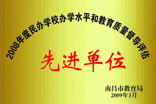 南昌现代外国语学校 南昌现代外国语学校