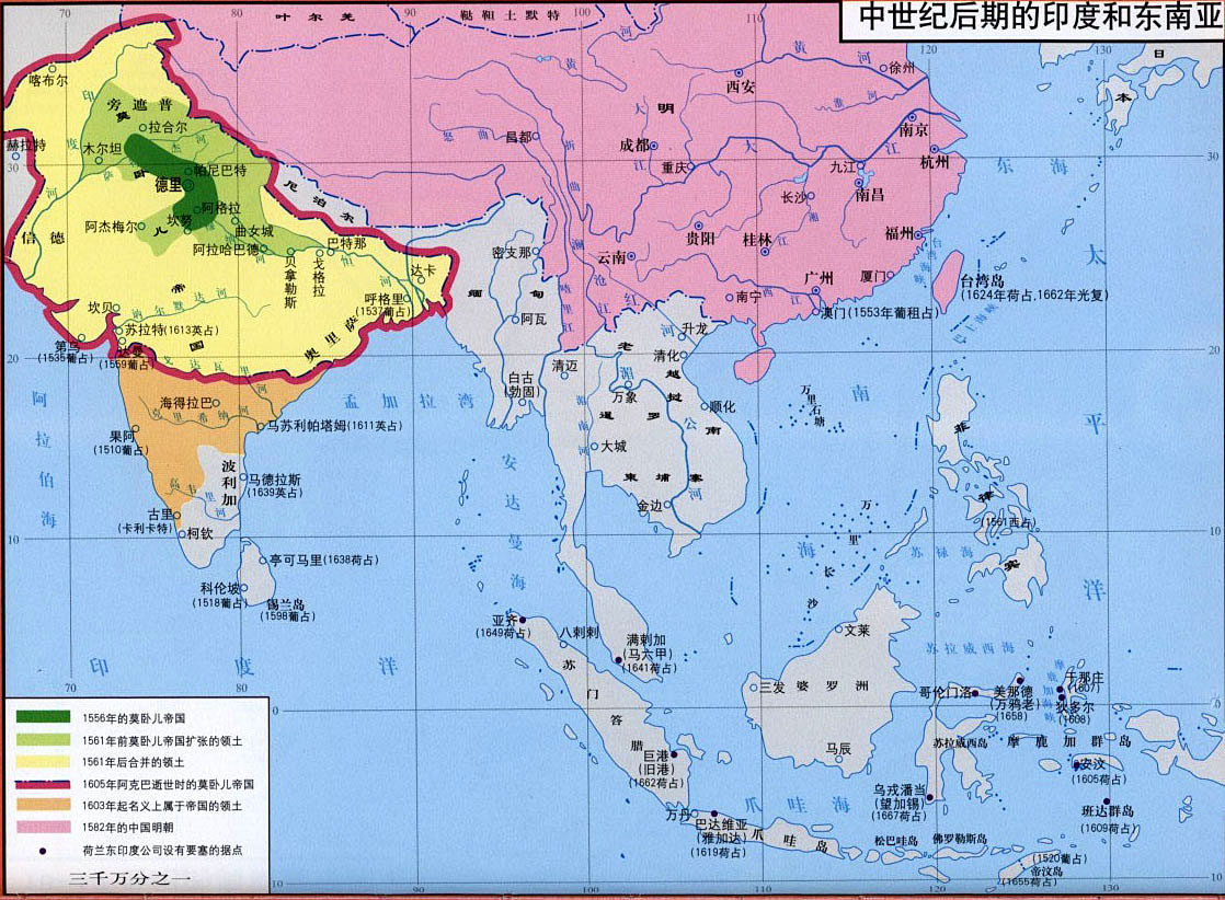 中世纪后期的印度和东南亚 中世纪后期的印度和东南亚
