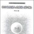 单片机及嵌入式系统