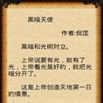 原振侠系列