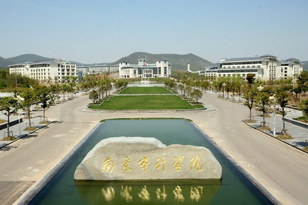 南京审计大学 南京审计大学