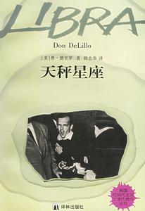 《天秤星座》 《天秤星座》