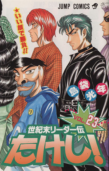 周刊少年JUMP