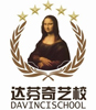南昌市达芬琦文化艺术培训学校