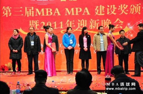 合肥工业大学MBA/MPA 合肥工业大学MBA/MPA