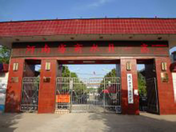学校大门 学校大门