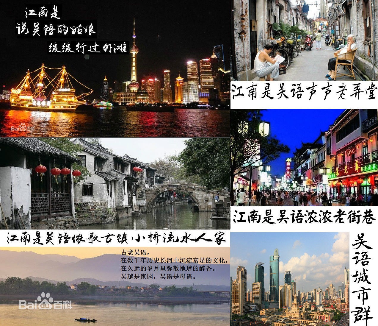 千年吴语,文化自信。保卫平上去入、清浊对立的正统汉语。 千年吴语,文化自信。保卫平上去入、清浊对立的正统汉语。