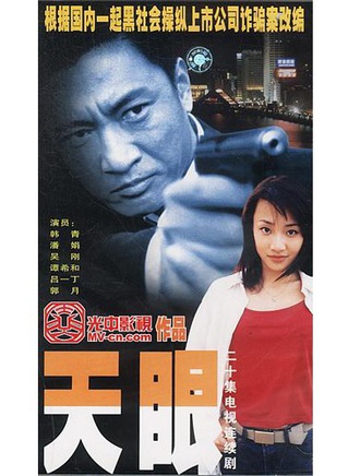 吴刚(中国内地男演员)