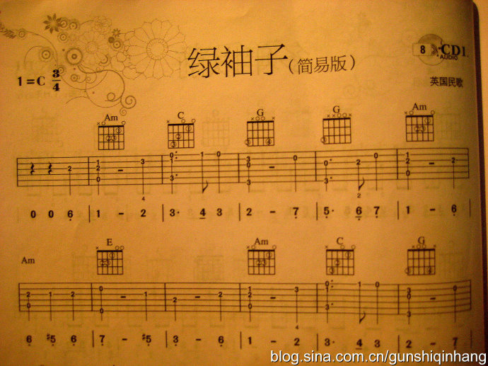 绿袖子(英国民谣)