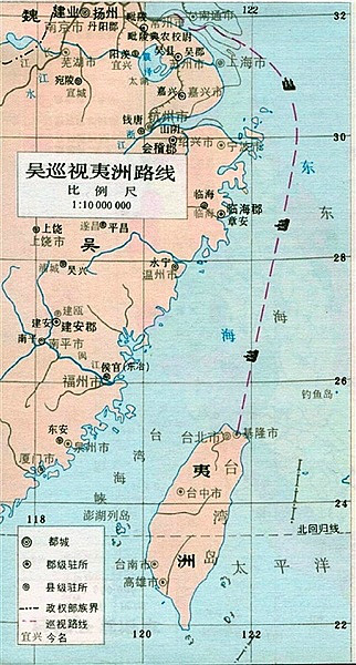 公元3世纪三国孙吴政权派万余人开发台湾 公元3世纪三国孙吴政权派万余人开发台湾
