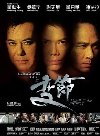 吴镇宇