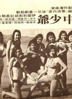 吴浣仪