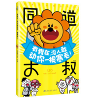 同道大叔 同道大叔