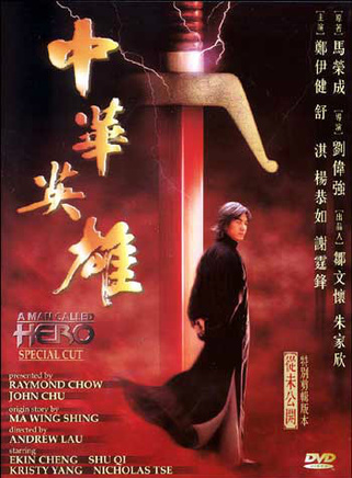 吴镇宇