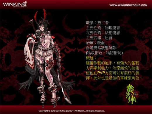 叛亡者 叛亡者