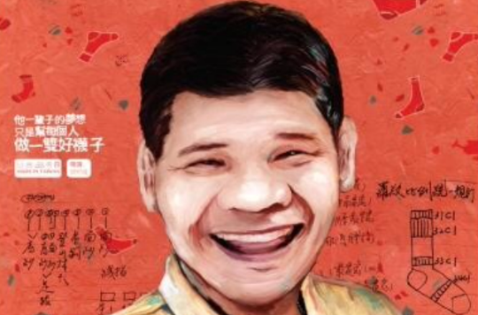 台湾黑狗兄