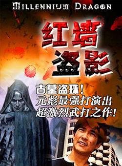 吴毅将