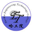 哈尔滨工程技术职业学院