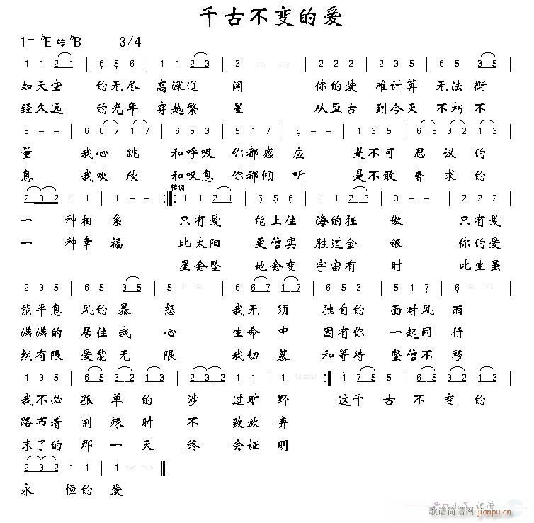 千年不变的爱火