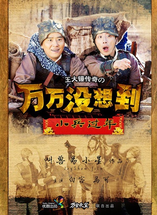 叫兽易小星