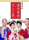 周杰(中国大陆男演员)