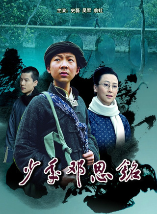 周小斌