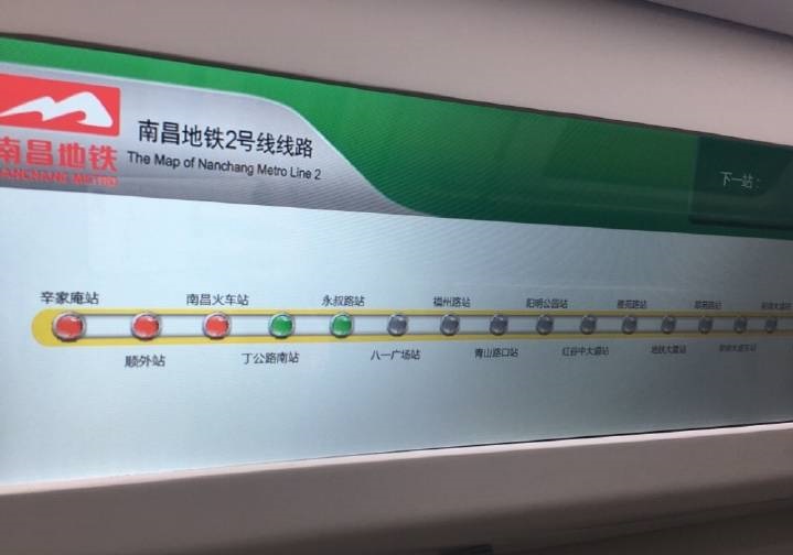 南昌捷运2号线