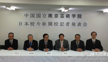 国立南京艺术学院书法研究生日本校 国立南京艺术学院书法研究生日本校