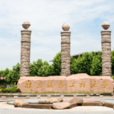 南京信息工程大学语言文化学院