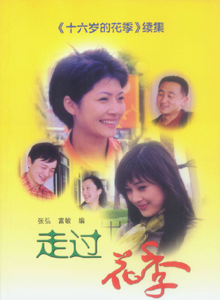 吉雪萍
