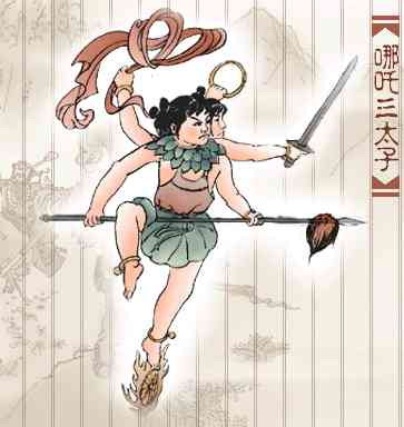 哪咤三太子 哪咤三太子