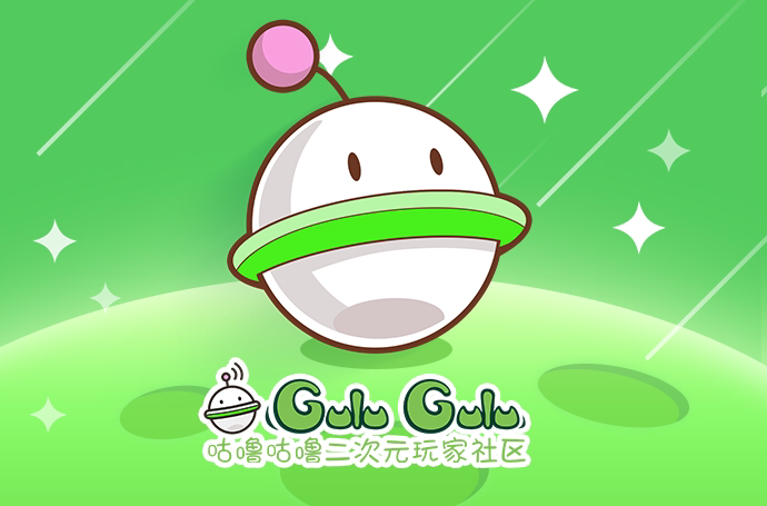 咕噜咕噜(游戏社区)