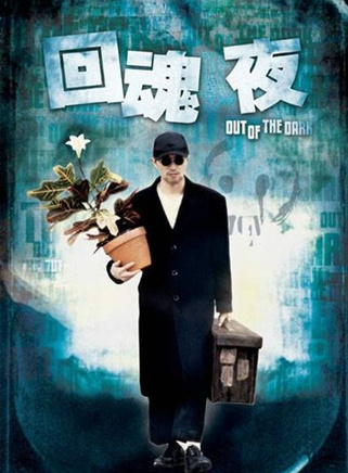 周星驰