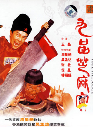 吴孟达