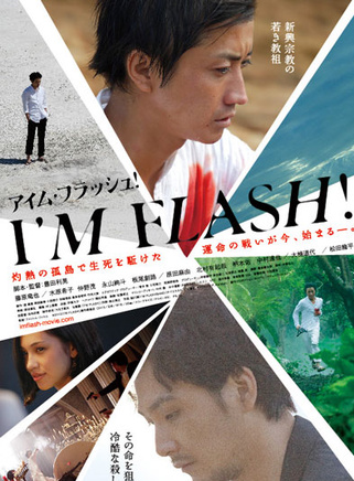 北村有起哉