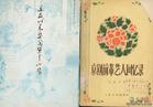 周明泰作品 周明泰作品