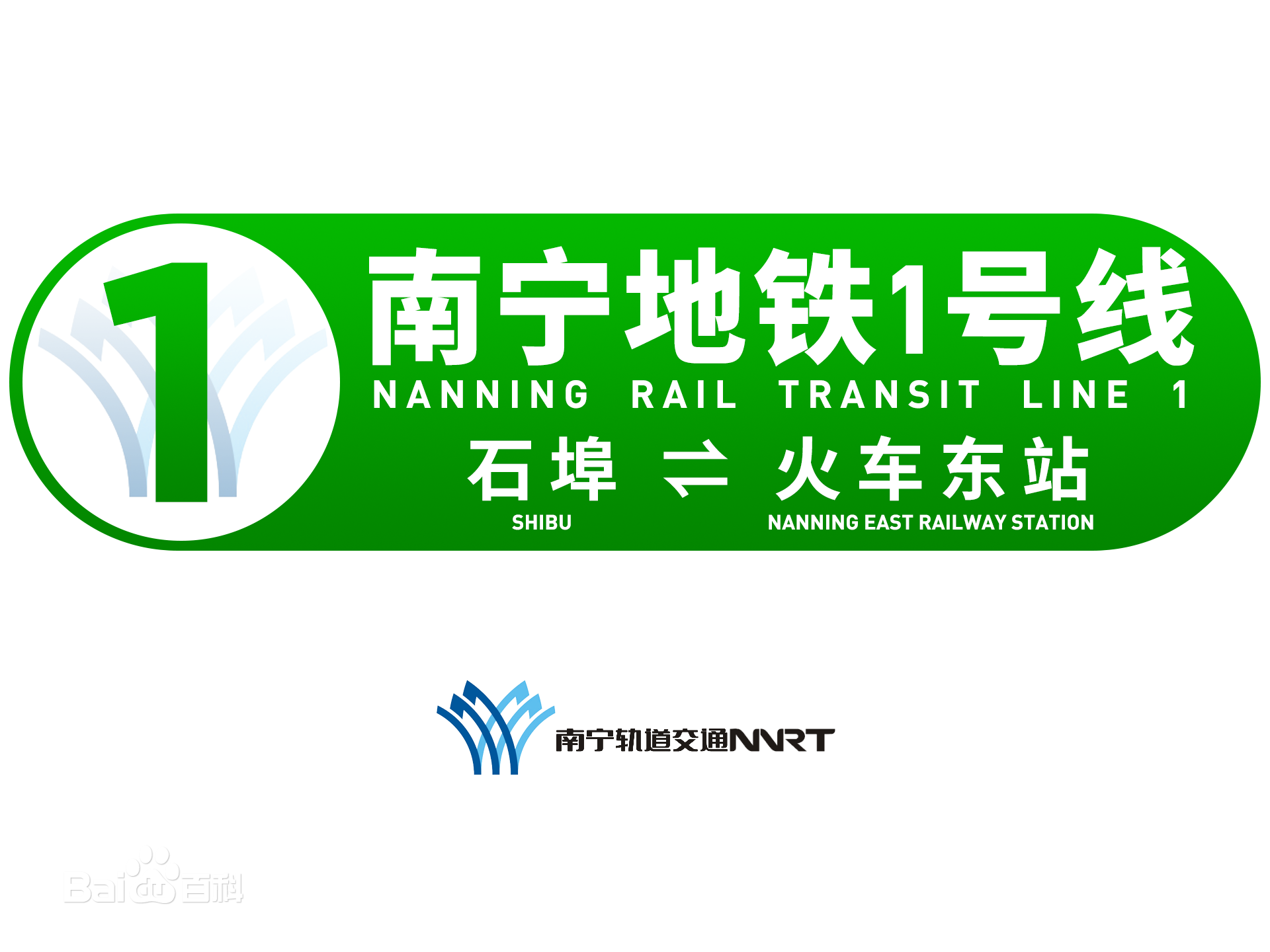 南宁捷运1号线 南宁捷运1号线