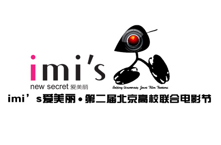 北京高校联合电影节 北京高校联合电影节