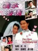 吴家丽