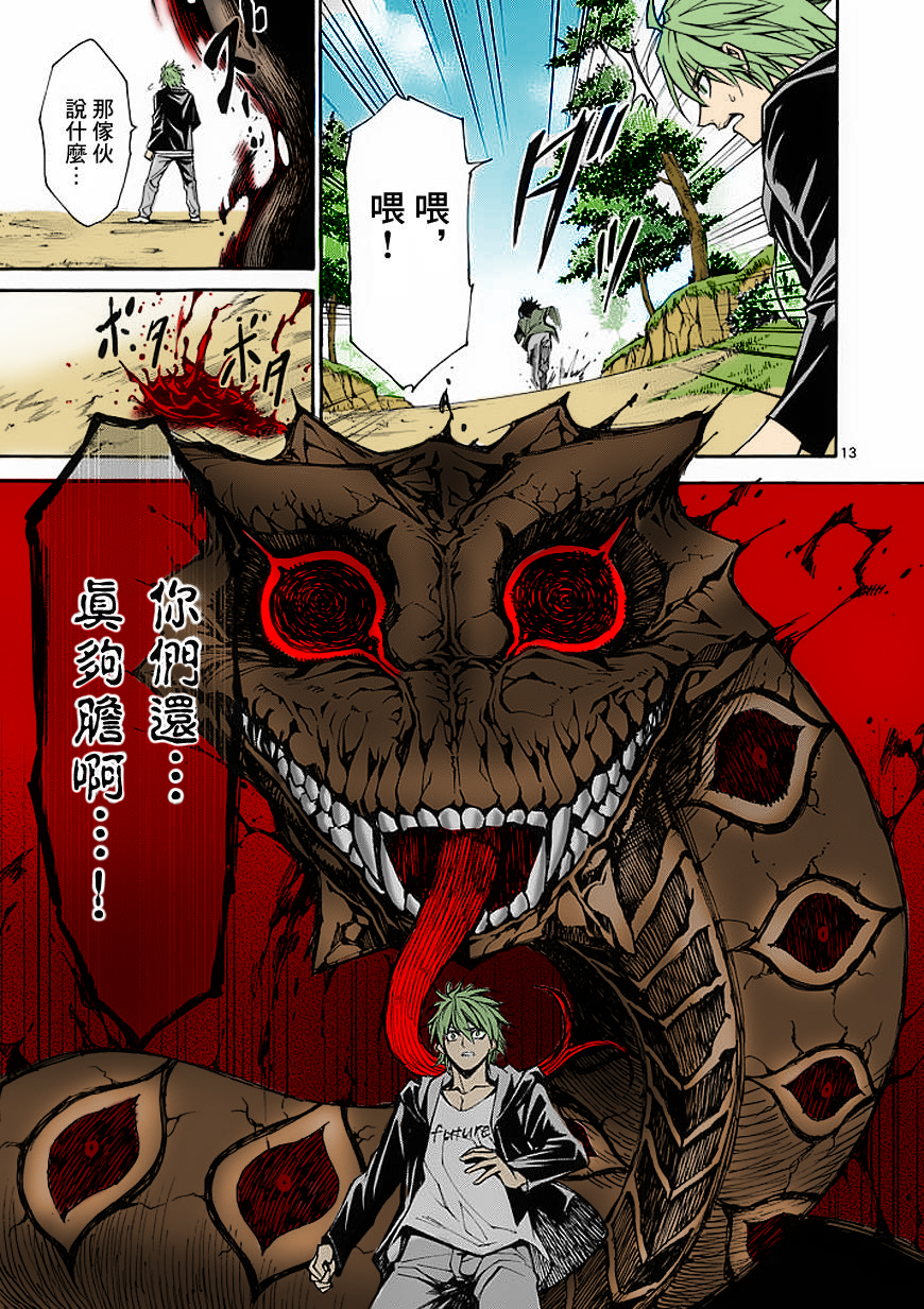 吞噬人间 -origin- 吞噬人间 -origin-