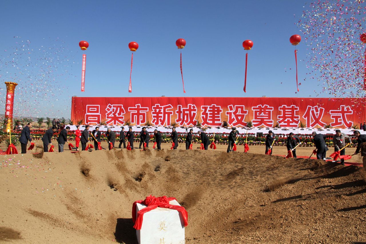 吕梁新城