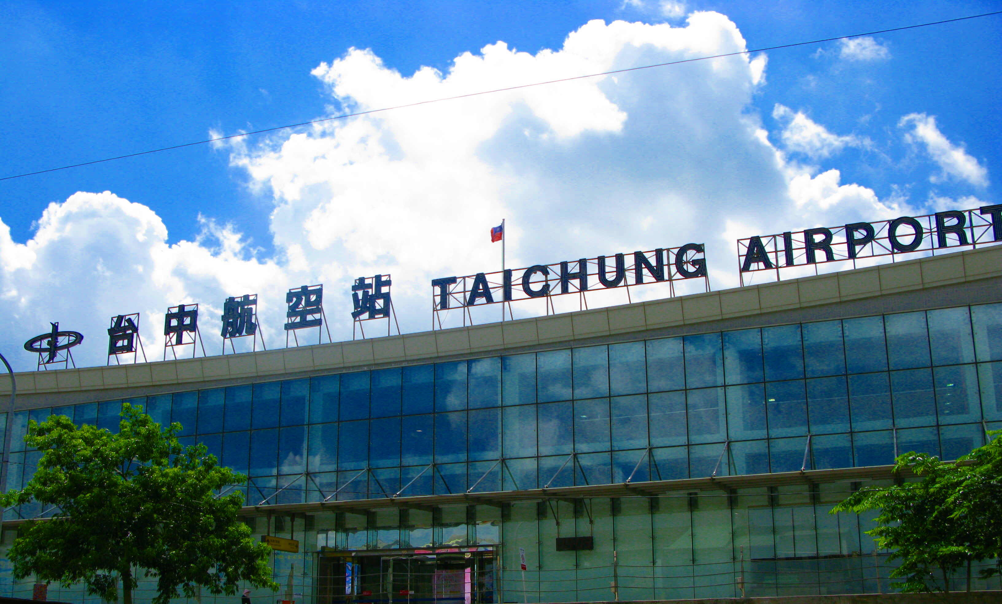 台中清泉岗机场