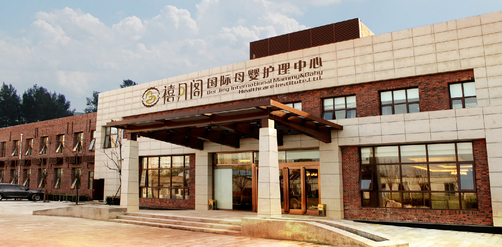 北京禧月阁月子会所